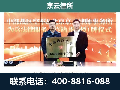 柏乡-企业拆迁维权律师