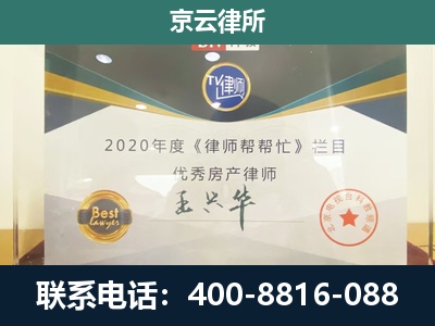 柏乡-工商业企业拆迁律师