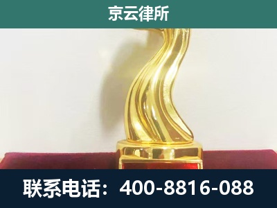 柏乡-企业拆迁维权律师