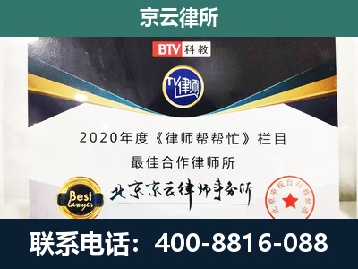 柏乡-民营企业拆迁律师